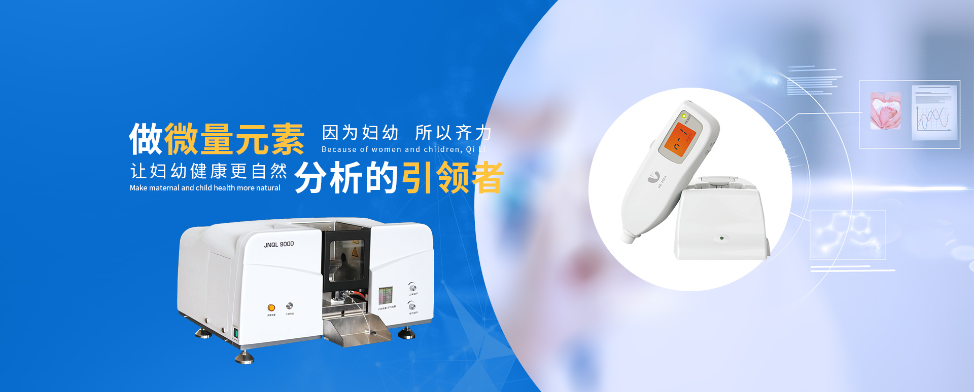 經皮黃疸檢測儀