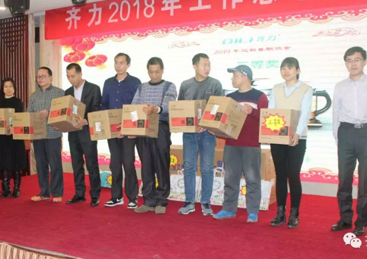 2018優秀員工獎