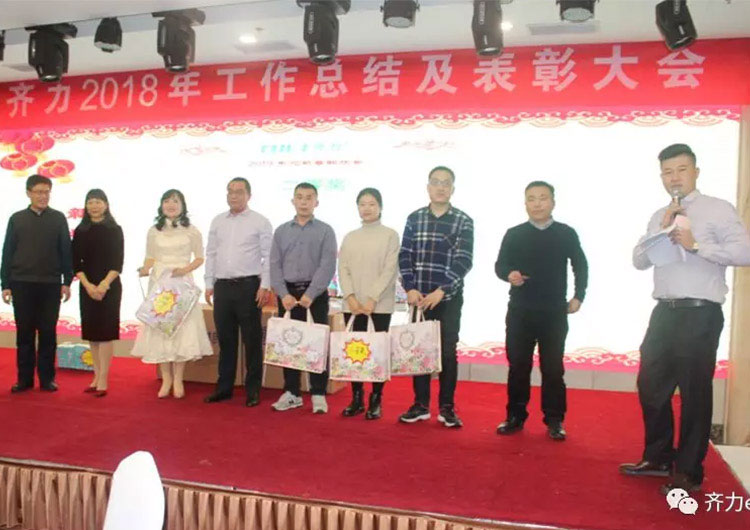 2018優秀員工獎
