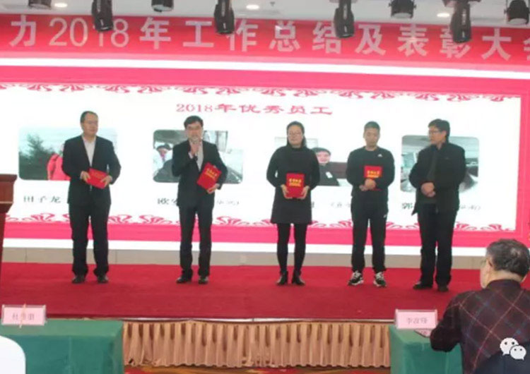 2018優秀員工獎