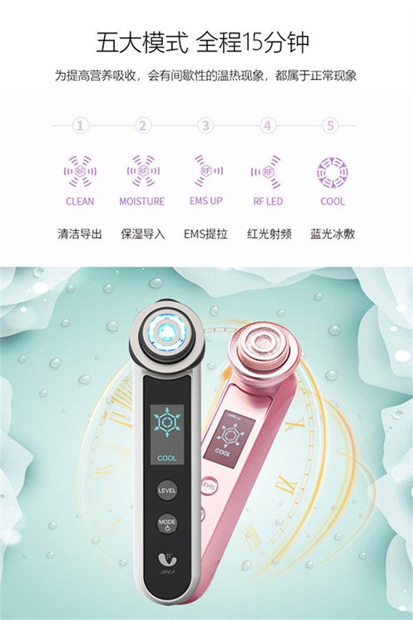 美顏儀